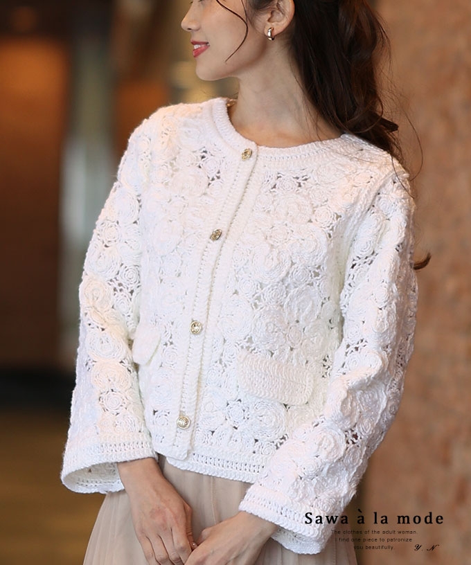 フラワーレースを紡いだかぎ編みニットカーディガン【2月15日20時販売新作】