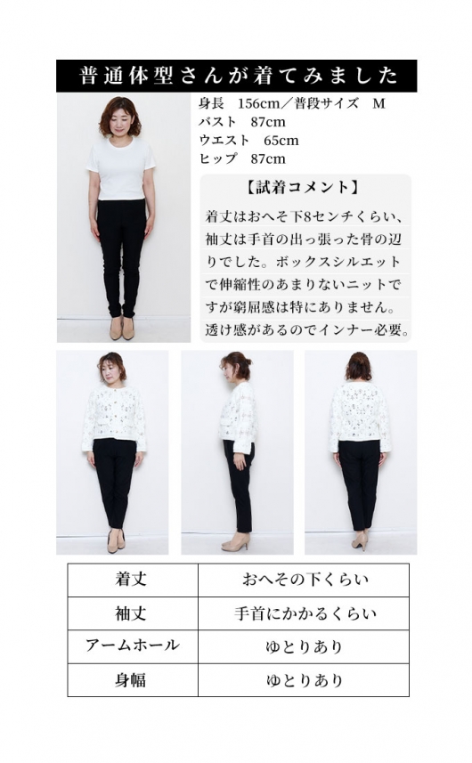 フラワーレースを紡いだかぎ編みニットカーディガン