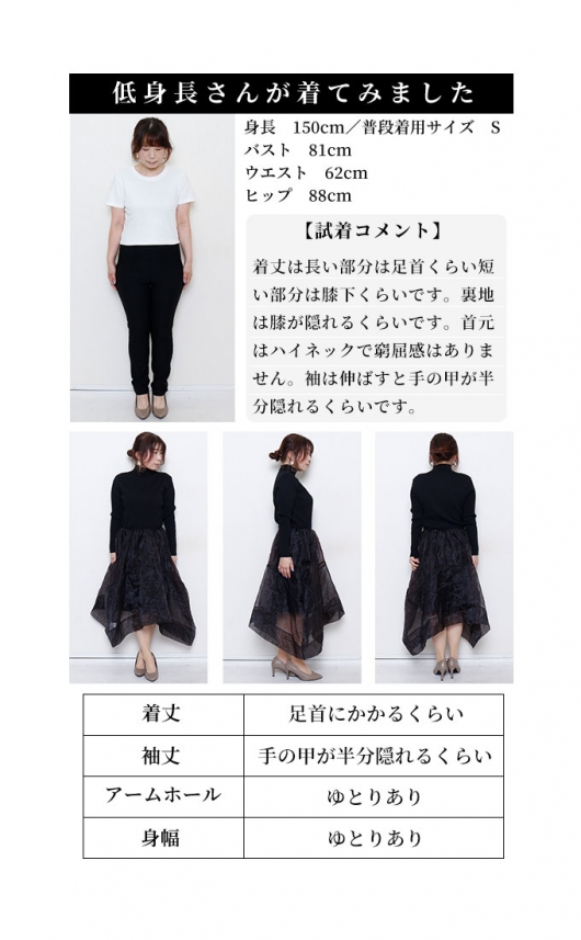 レディース 大人 上品 ニット切り替えアシンメトリーオーガンジー