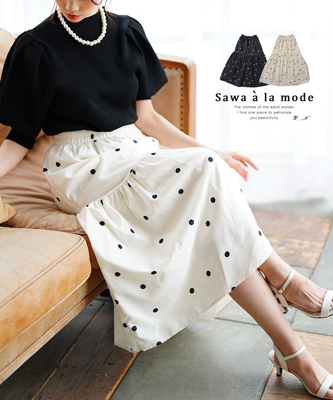 ドットプリントロングティアードスカート【3月8日20時販売新作】