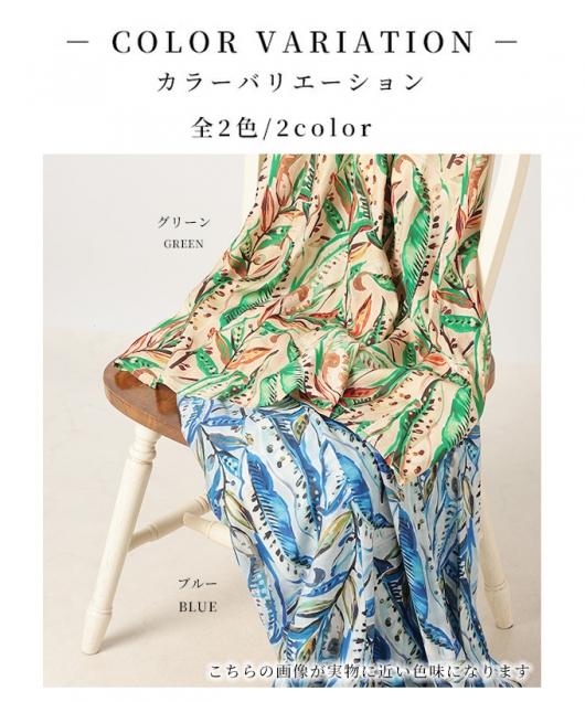 レディース 大人 上品 夏風を感じるボタニカル柄ロングスカート