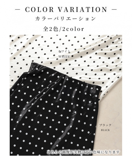 レディース 大人 上品 リュクスなドットサテンフレアスカート