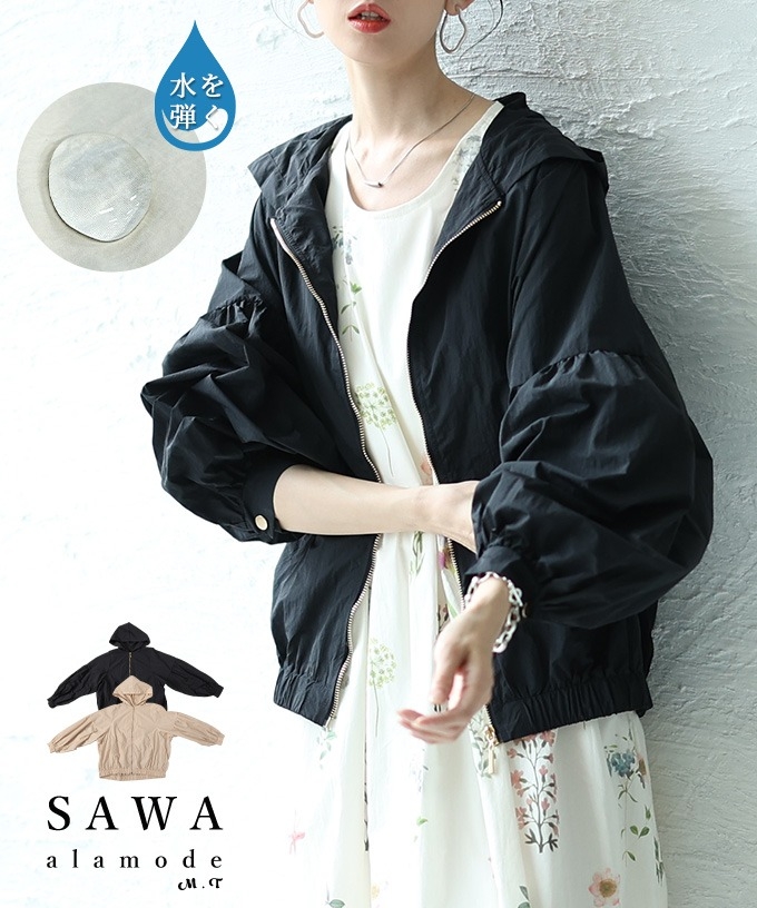 ボリューム袖が愛らしい微撥水加工パーカーブルゾン