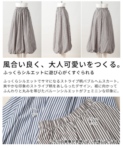 超美品O’NEIL×LIBERTY 花柄ストライプ切替デザインスカート 希少14 レディース 超美品O'NEIL×LIBERTY 花柄ストライプ切替デザインスカート