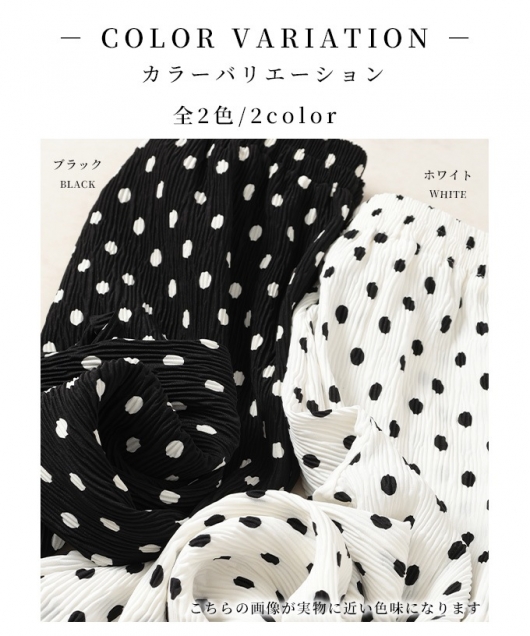 レディース 大人 上品 「可愛い」をつくるドット柄楊柳ワイドパンツ