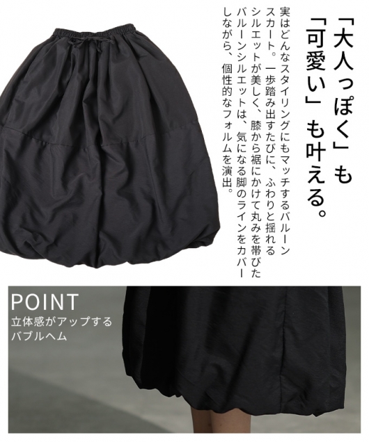 レディース 大人 上品 バルーンシルエットスカート mode-9991