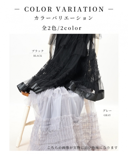 イベントセール】 レディース 大人 上品 レディライクなチュール