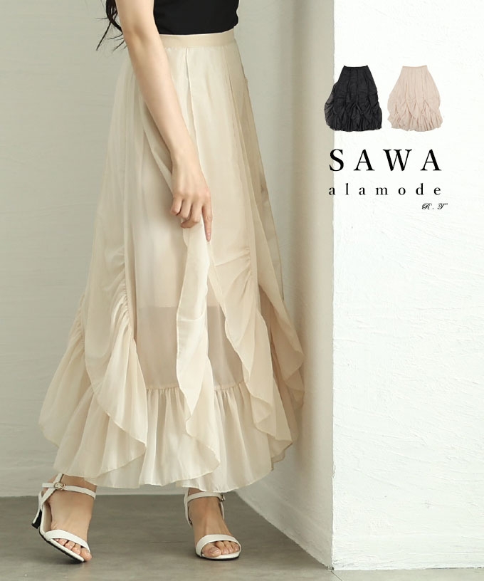 ひらひら波打つ花びらフリルシフォンスカート