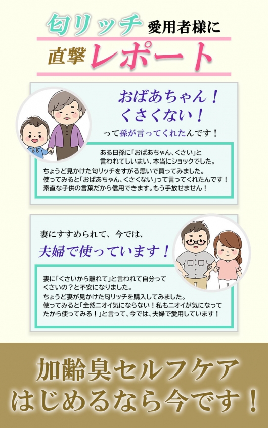 イベントセール】 レディース 大人 上品 匂リッチクリーム30g【5