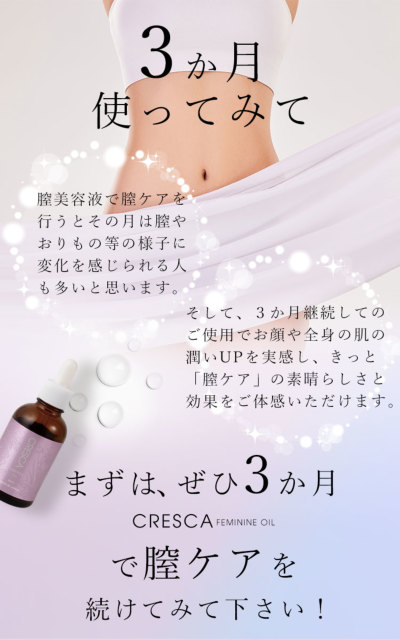 レディース 大人 上品 日本製クレスカフェミニンオイル oil-002