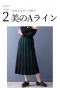 日本製透かし編みニットスカート