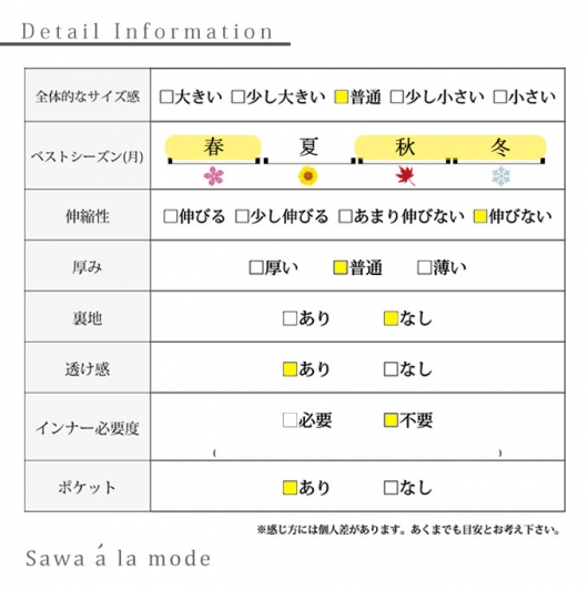 大人の雰囲気を格上げするツヤジャンスカ