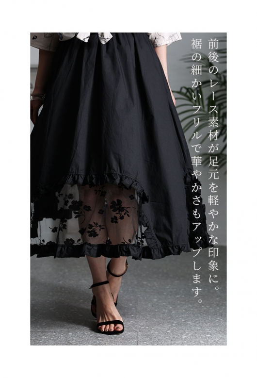レディース 大人 モード 大切な日の特別な黒裾レースフレアスカート 