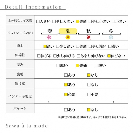 センスを欲張る年輪デザインのセットアップ