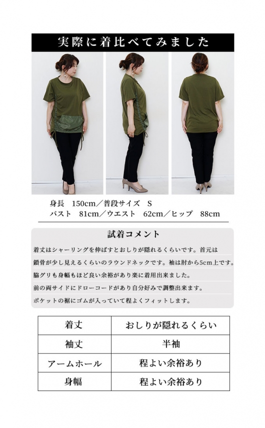 「スポーティー」な魅力ポケット付き半袖Tシャツ