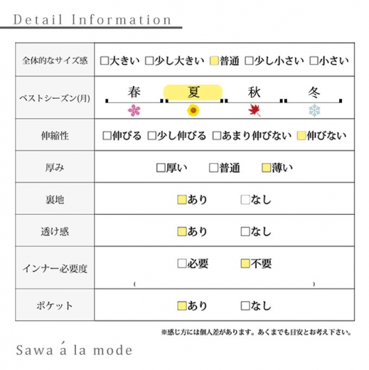 着物スリーブ揺れるフレアセットアップ