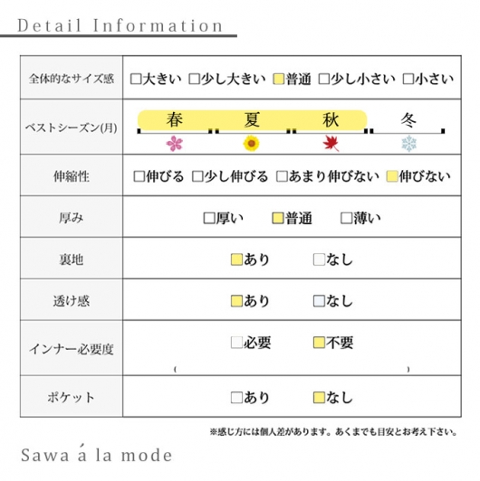 やわらかな風を纏うチュールドッキングスカート