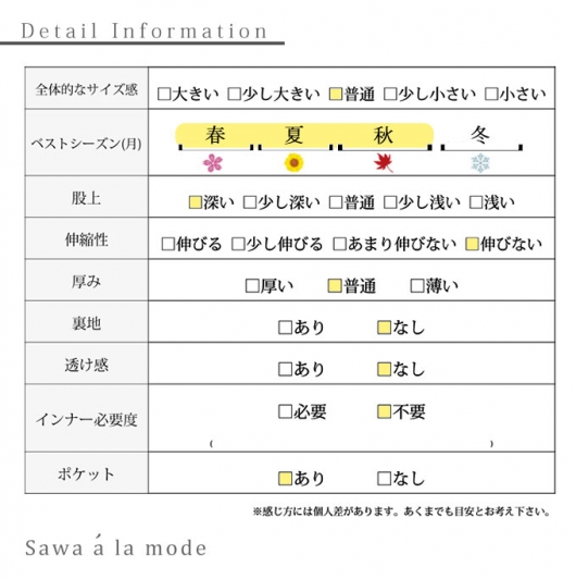 ユーモア溢れるストライプ柄バルーンパンツ