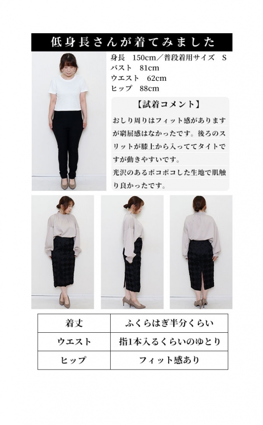 繊細な技巧が宿るバスケット風タイトスカート