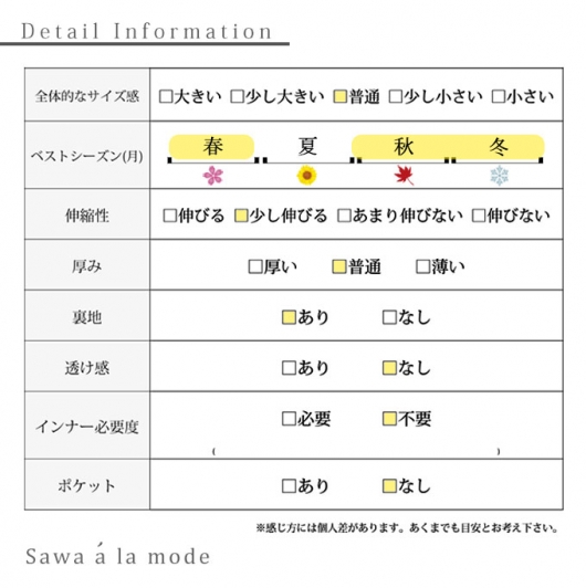 繊細な技巧が宿るバスケット風タイトスカート