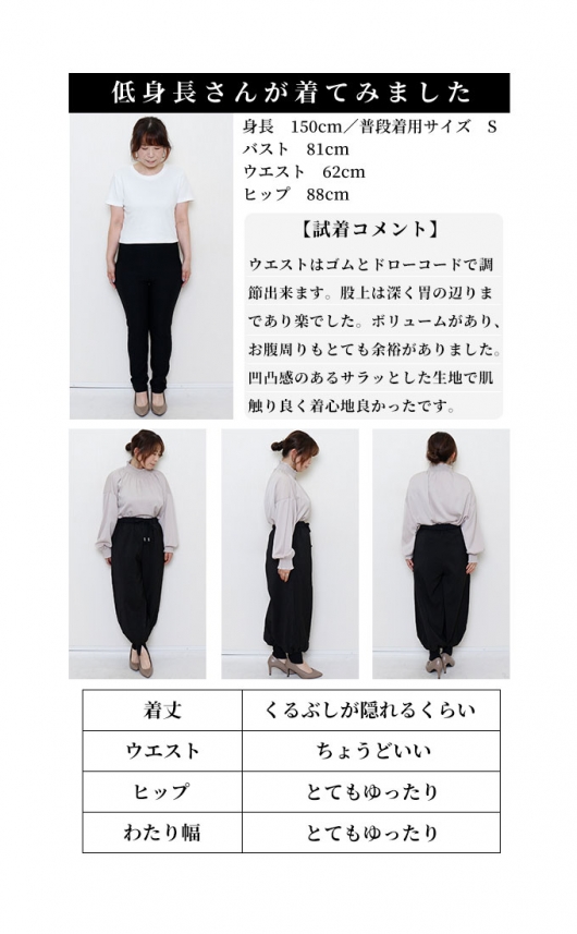 モードな抜け感纏うエンボスジョガーパンツ