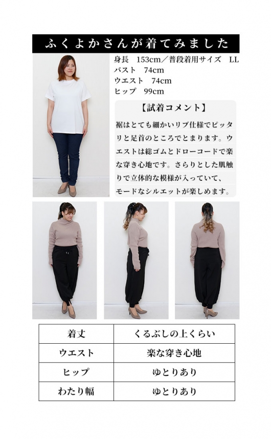 モードな抜け感纏うエンボスジョガーパンツ
