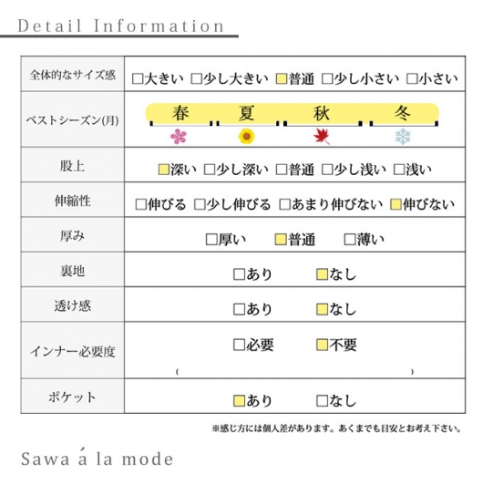 モードな抜け感纏うエンボスジョガーパンツ