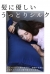 寝ている時でも簡単ヘアケアするシルク素材の枕カバー