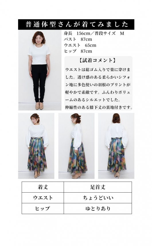 rin シフォン スカートきれいめ 夏服の 釣り 系の デート フランス