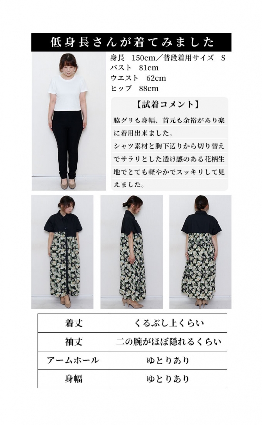 レディース 大人 上品 清楚感漂う美人スタイル花柄シャツワンピース【ゆうパケット可】  sawa-9261｜大人女性のためのナチュラルファッション通販サワアラモード