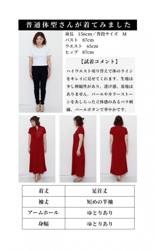 レディース 大人 モード 高貴な雰囲気を纏う立体花柄刺繍ワンピース sawa-9268｜大人女性のためのナチュラルファッション通販サワアラモード