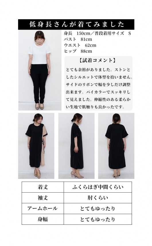 配色のコントラストが映えるアシンメトリーワンピース