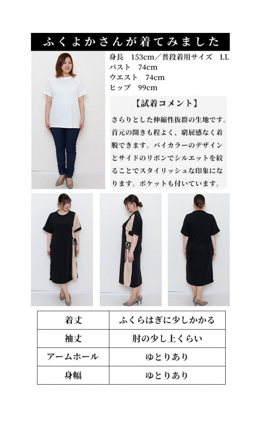 配色のコントラストが映えるアシンメトリーワンピース
