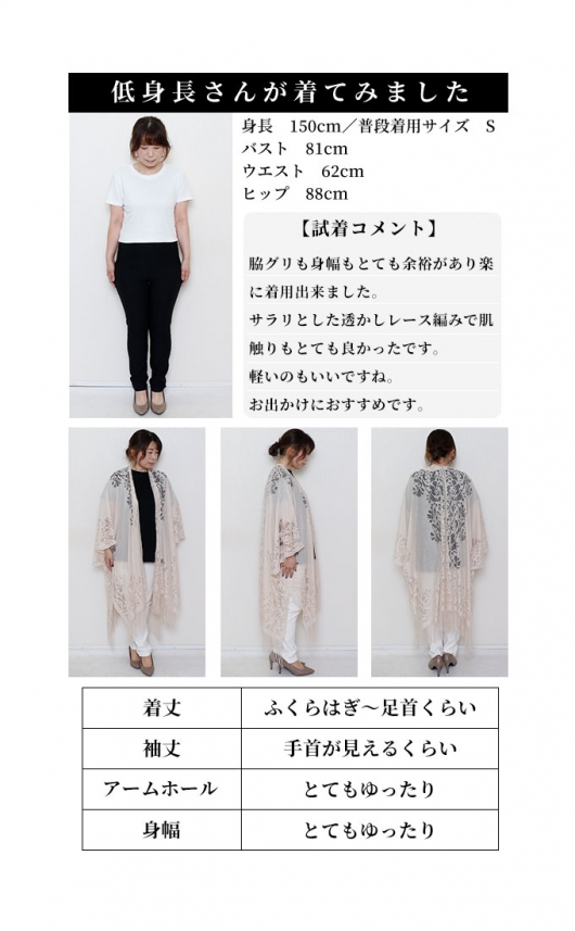 レディース 大人 モード 纏うだけで最高の華やぎレース柄