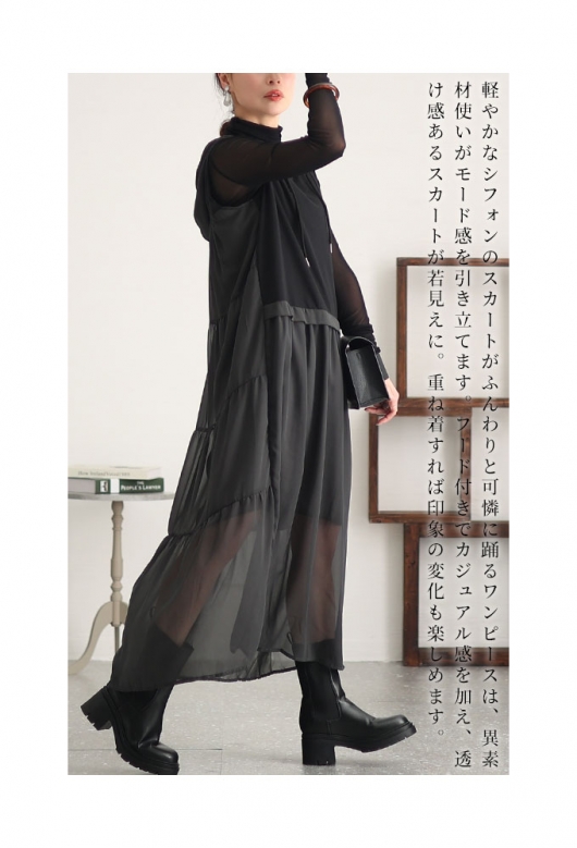 ふんわり軽やかなモード感シフォンフーディワンピース