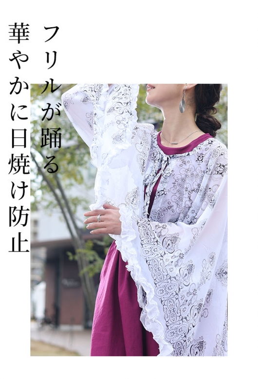 【Safiyaa】1枚羽織るだけで上品に◎ケープ パイピングケープ - SOÉJU online store｜上質な大人の女性の
