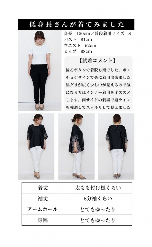 レディース 大人 モード エスニック調クラシカル刺繍入り