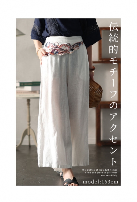 日本画モチーフの斬新さ刺繍ポイントワイドパンツ