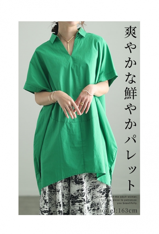 爽やかパレットの存在感コクーンシャツチュニック