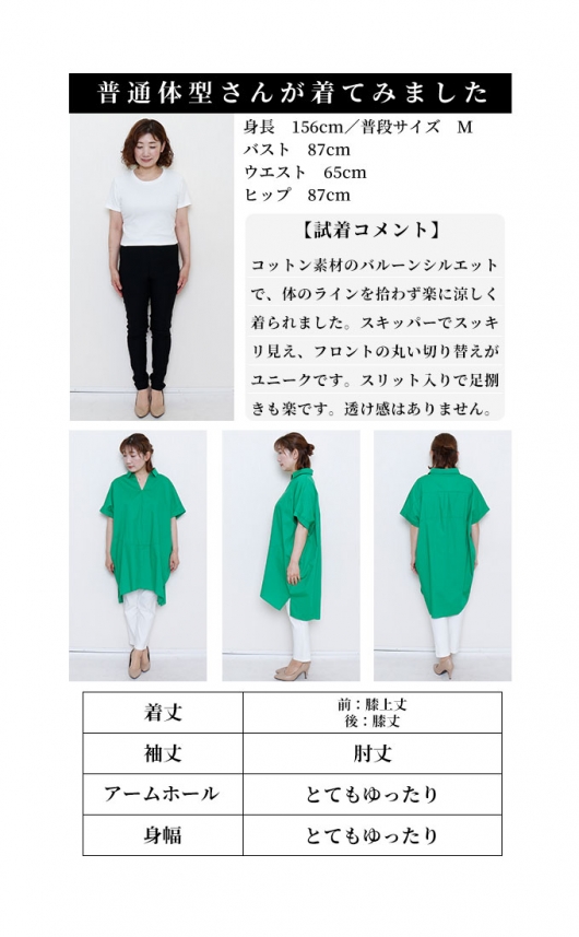 爽やかパレットの存在感コクーンシャツチュニック