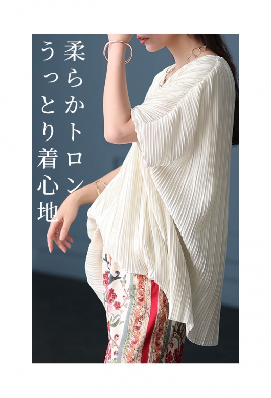 気分を上げる特別感リッチなプリーツトップス