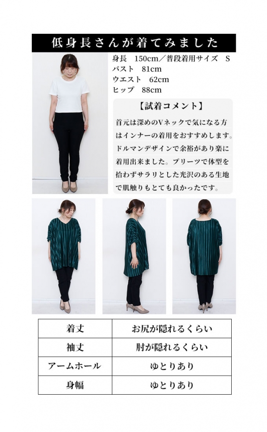 気分を上げる特別感リッチなプリーツトップス