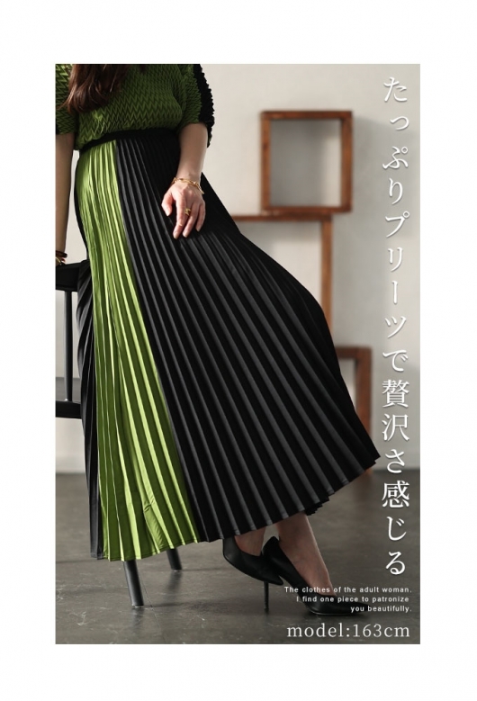 品あるモードに仕上げる配色プリーツスカート