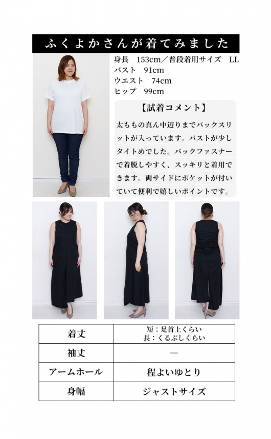 レディース 大人 モード 魅せるモード感アシンメトリー