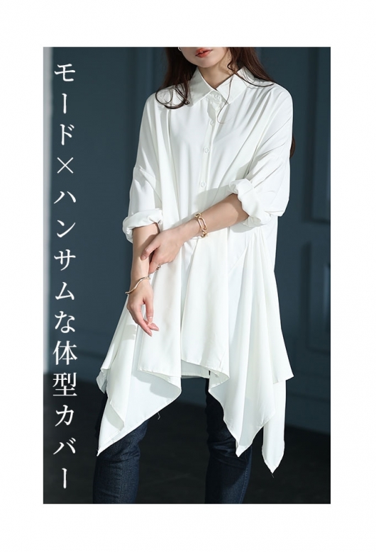纏うだけで洒落感高まる変形シャツチュニック