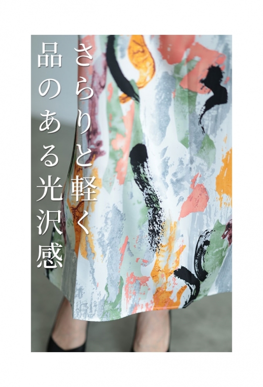 アートな華やかさで彩るペイント柄スカート
