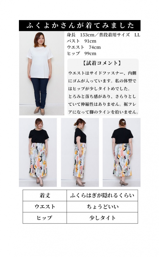 アートな華やかさで彩るペイント柄スカート