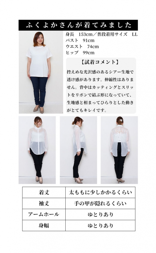 古都里の華やかな花柄の素敵なブラウス レディース 大人 モード 後ろ姿を美しく魅せる花柄カットシアー