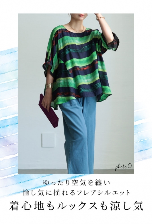 レディース 大人 モード こなれるヒトクセ水彩ボーダーフレア