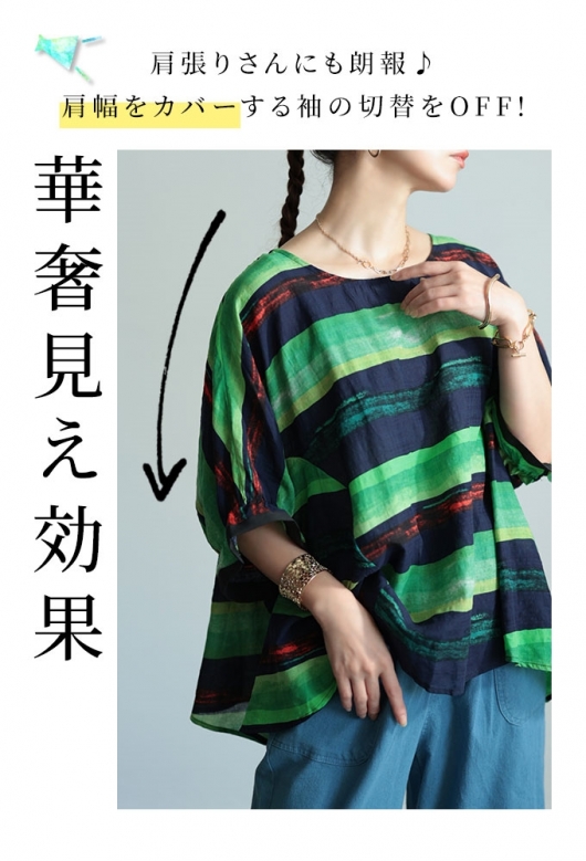 レディース トップス ボーダー柄 水彩風 手書き風 キャンディースリーブ フレア 変形 コットン 大人可愛い 大人 可愛い 30代 40代 50代 60代 サワアラモード Sawa a la mode レディース トップス ボーダー柄 水彩風 手書き